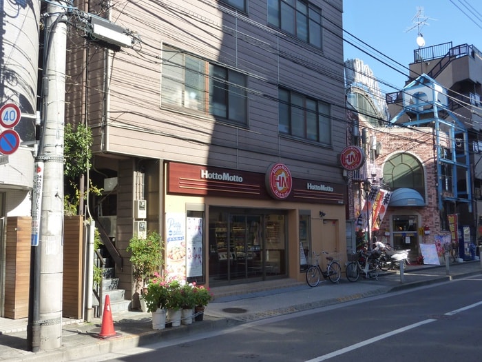 ほっともっと等々力店(弁当屋)まで588m 山本コーポ