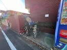 駐輪場 煉瓦館１１