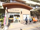 緑町郵便局(郵便局)まで590m 煉瓦館１１