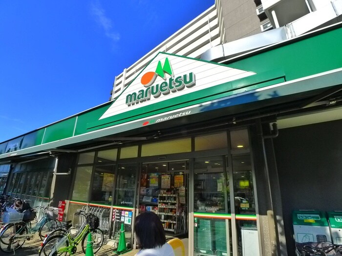 マルエツ葛西店(スーパー)まで500m パルティ－ル