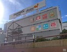 ダイエー 海老名店(スーパー)まで1400m リブリ・モアアリエッタ