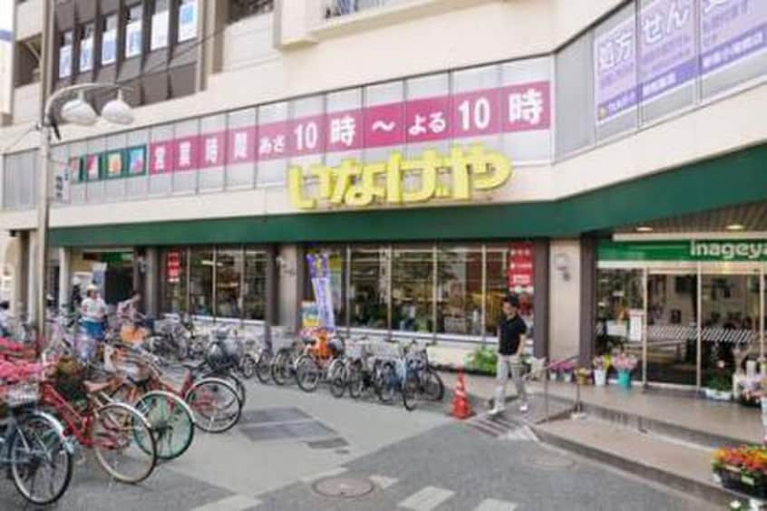 いなげや 新宿小滝橋店(スーパー)まで101m リフレッシュ柏木