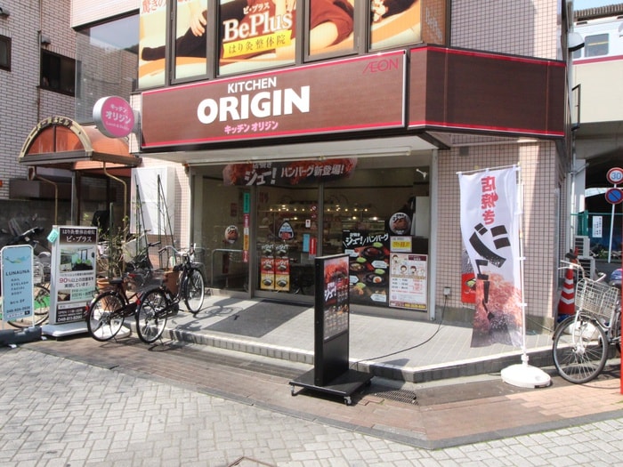 オリジン(弁当屋)まで290m シャルマン谷塚駅前