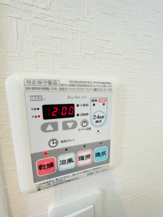 内観写真 スカイコート板橋大山（801）