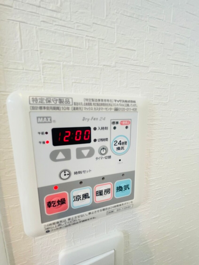 内観写真 スカイコート板橋大山（801）