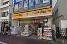 マツモトキヨシ　井荻駅前店(ドラッグストア)まで355m Halelea