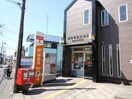 踊場駅前郵便局(郵便局)まで1030m グランマーリンTOTSUKA