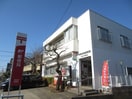 川崎有馬郵便局(郵便局)まで491m コ－ポサンシャイン