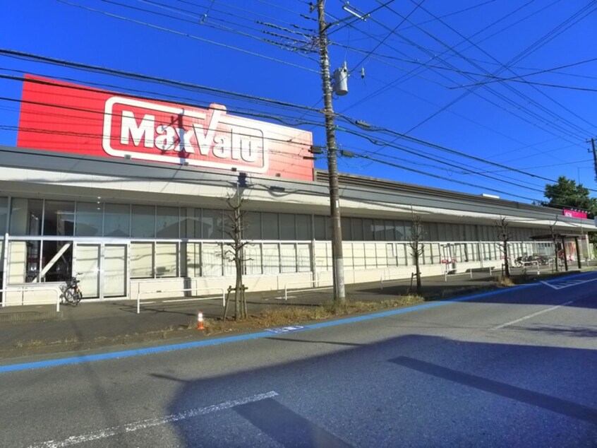 マックスバリュ(スーパー)まで229m Le Ciel Bleu