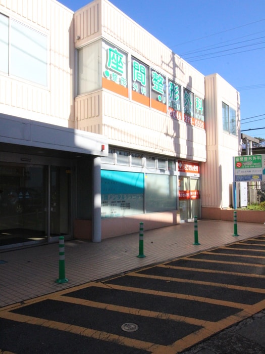 座間整形外科(病院)まで600m ホワイトハイツ