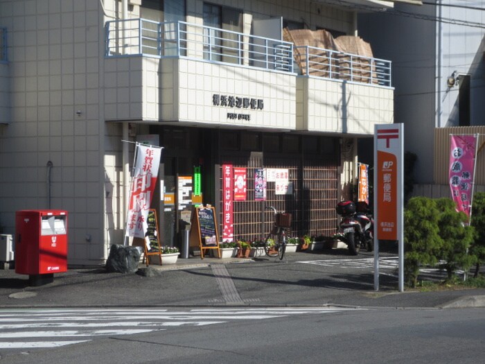 池辺郵便局(郵便局)まで330m パレティア弐番館