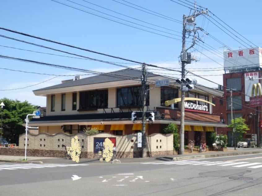 マクドナルド(ファストフード)まで600m ヒルズ上の台