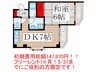 ライフイン瑞穂 1DKの間取り