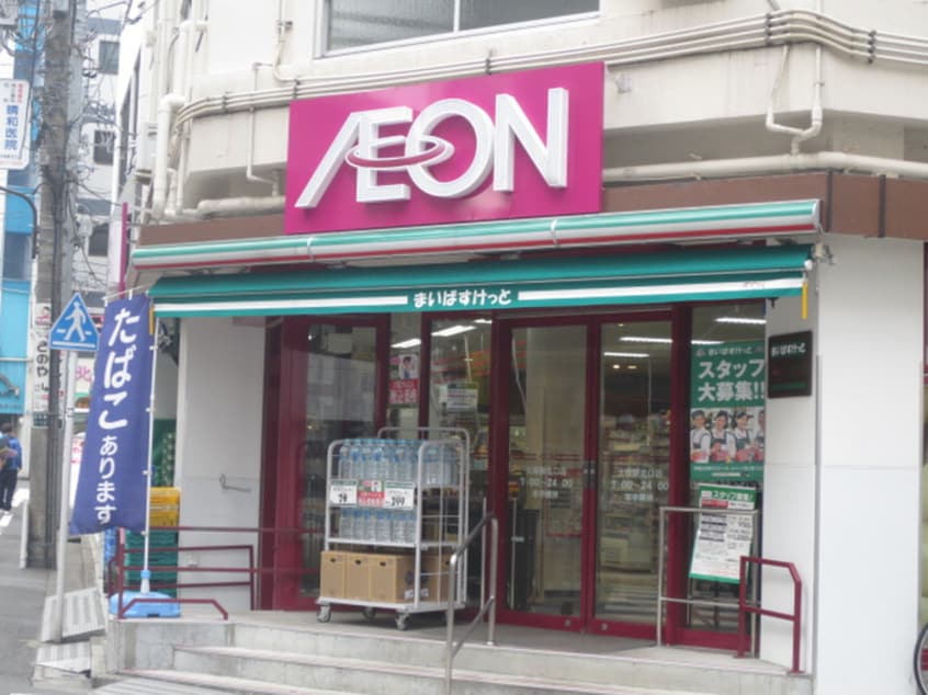 まいばすけっと大塚北口店(スーパー)まで179m コーポ大塚