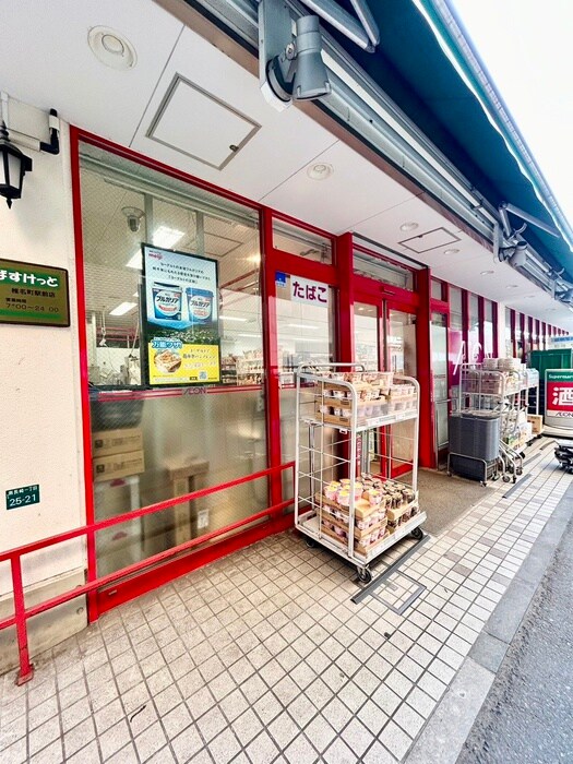 まいばすけっと 椎名町駅前店(スーパー)まで179m 第１５サカエビル