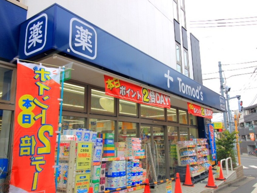 トモズ 大谷口店(ドラッグストア)まで173m ファミーユ酒井