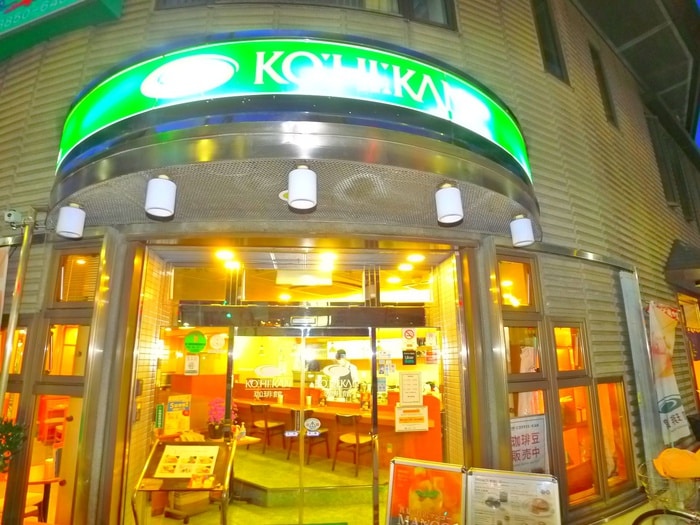 珈琲館(カフェ)まで400m 第１０ヒカリパーク