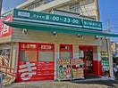 まいばすけっと片倉町店(スーパー)まで559m ハイムかわせみ