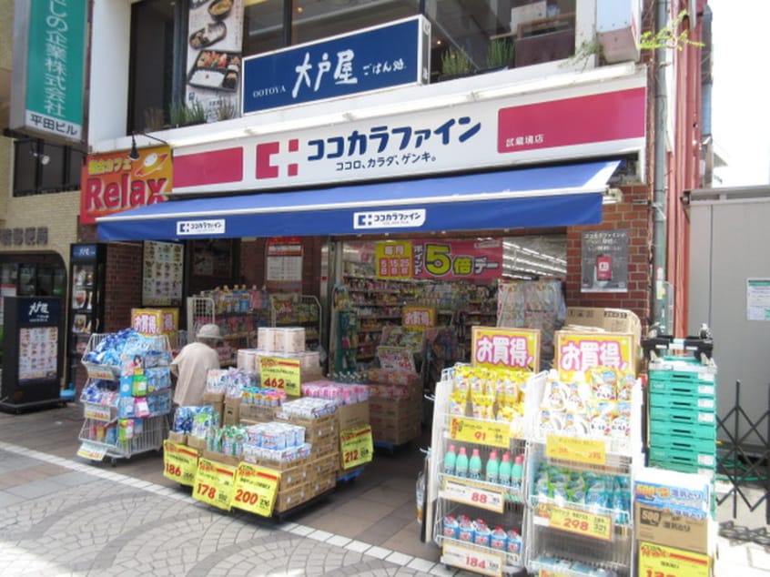 ココカラファイン(ドラッグストア)まで30m グランクレステ