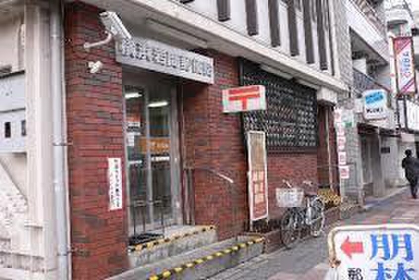 横浜岩間郵便局(郵便局)まで149m CuoreMM