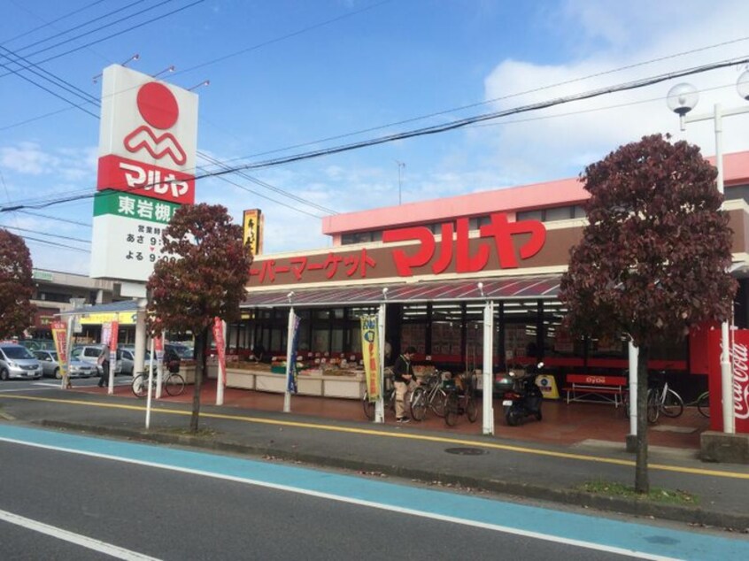 マルヤ(スーパー)まで440m ラヴィエ－ル