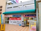 ウエルシア 藤が丘店(ドラッグストア)まで353m Ｓｕｎ・ロヒ－ユ