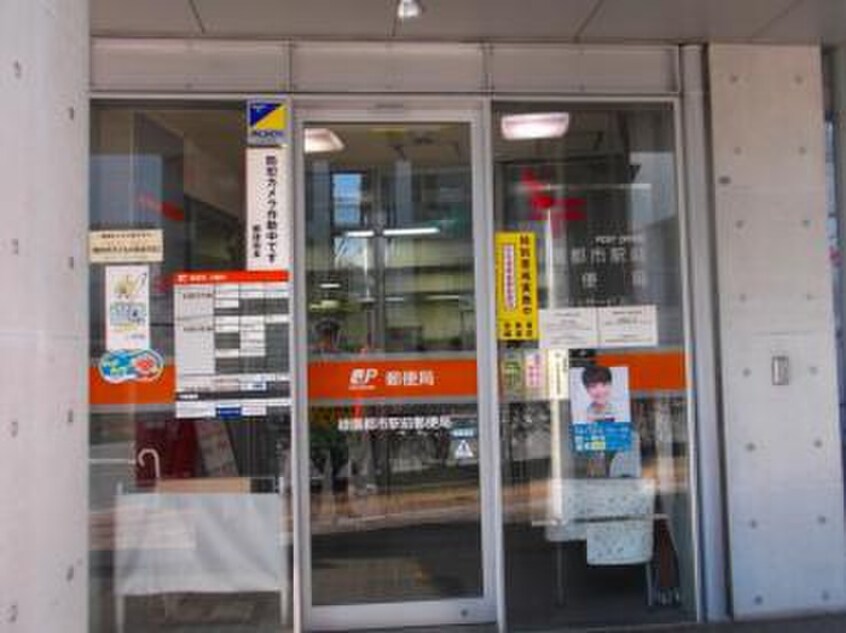 緑園都市駅前郵便局(郵便局)まで650m メゾンブロ－Ａ