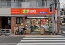 スーパーマーケット リコス 渋谷本町5丁目店(スーパー)まで140m Fossette幡ヶ谷