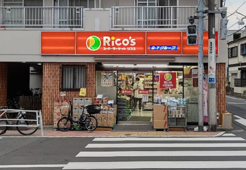 スーパーマーケット リコス 渋谷本町5丁目店(スーパー)まで140m Fossette幡ヶ谷