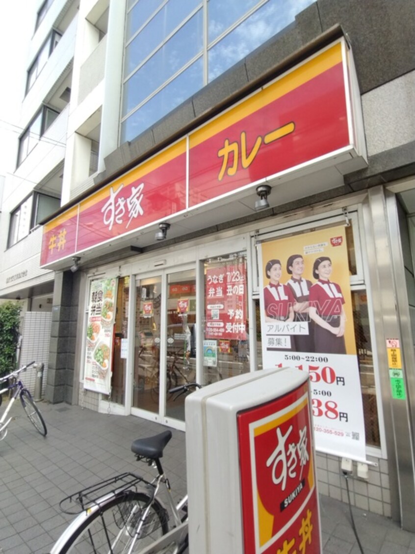 すき家北新宿一丁目店(ファストフード)まで500m elements北新宿WEST