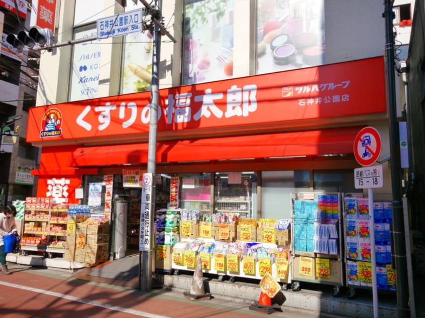 くすりの福太郎(ドラッグストア)まで320m マンションプリンス