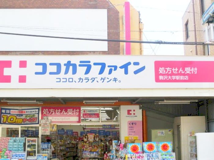 ココカラファイン駒沢大学駅前店(ドラッグストア)まで351m パ－クサイドコ－ポ