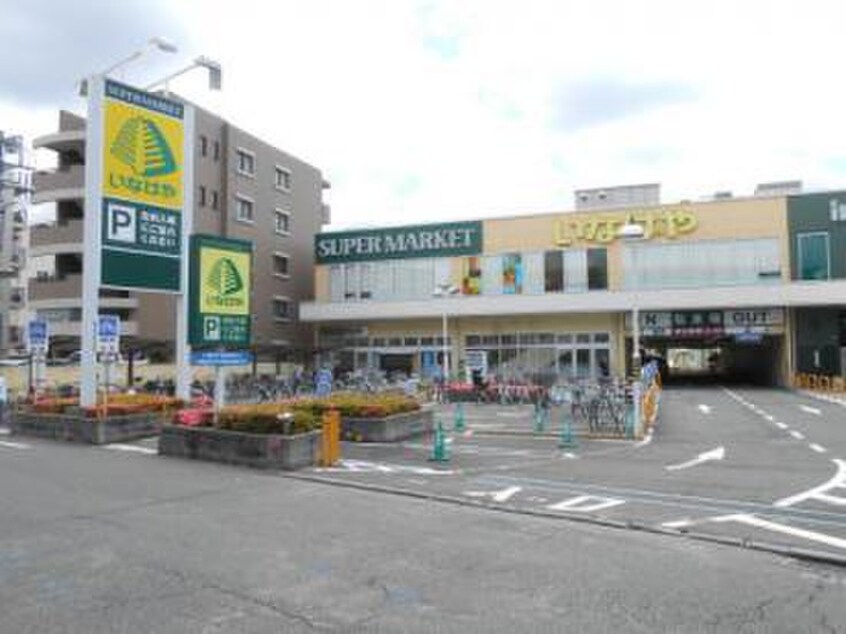 いなげや 横浜綱島店(スーパー)まで138m Ｎ･Ｙハウス