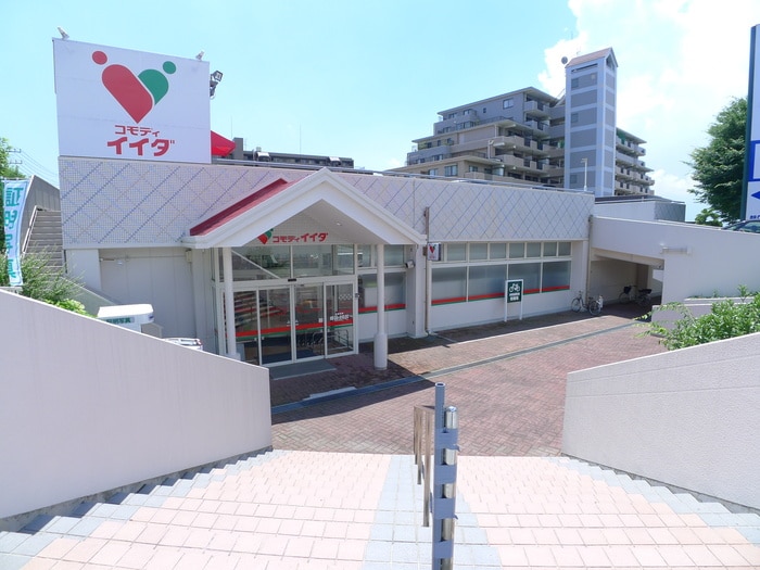 コモディイイダ(スーパー)まで370m ヴェルデ流山