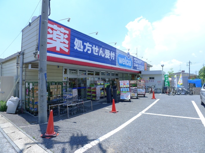 ウェルシア(ドラッグストア)まで260m ヴェルデ流山