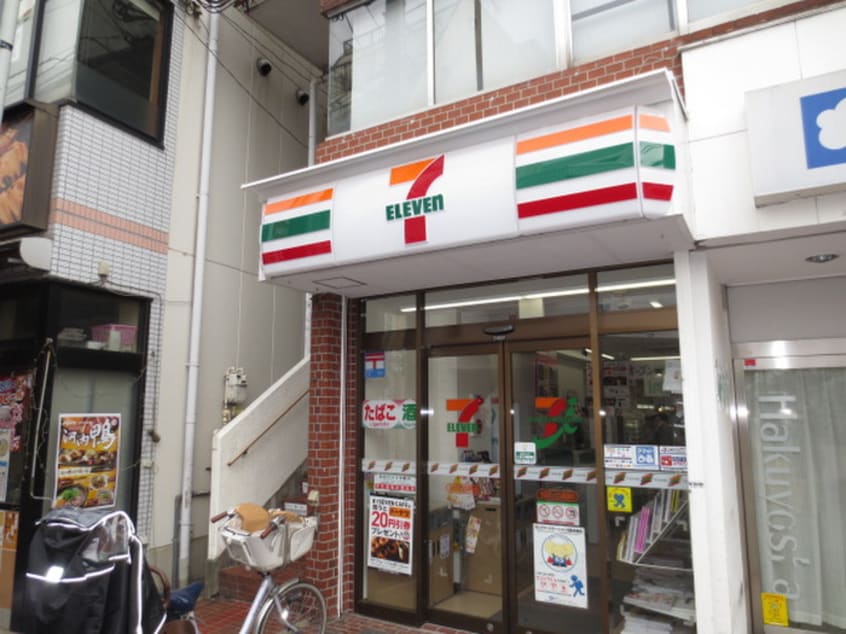 セブンイレブン(コンビニ)まで286m シティハウス上北沢