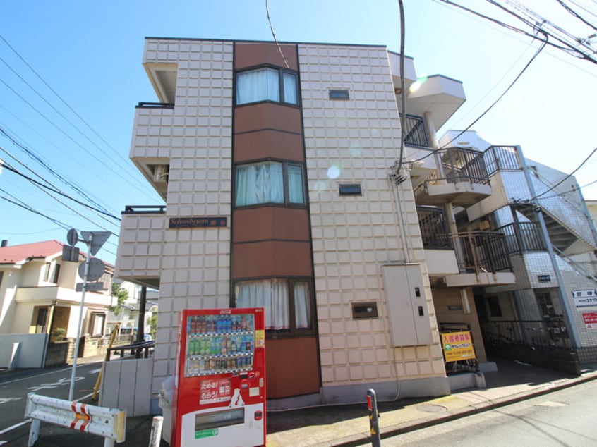 外観写真 シェーンブルン瀬谷