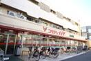 コモディイイダ　宮本町店(スーパー)まで400m ソレイユ富士見Ｂ