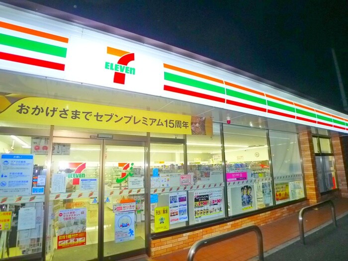 セブンイレブン(コンビニ)まで110m グランコンフォートⅡ