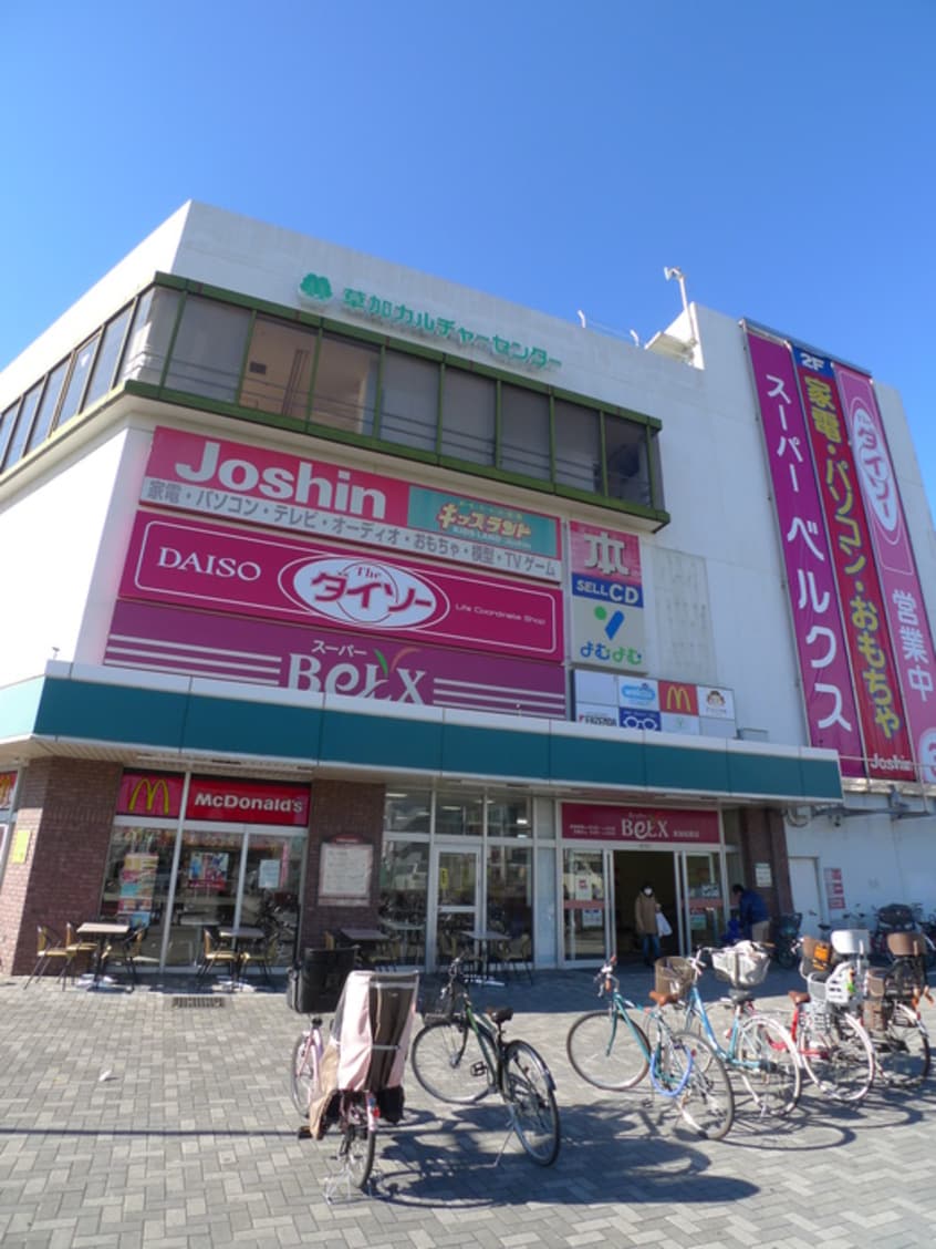 ベルクス草加松原店(スーパー)まで553m ファンテ－ジ池田
