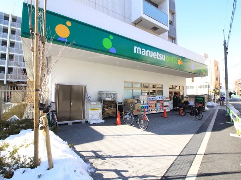 マルエツプチ田端5丁目店(スーパー)まで357m トシハイツ