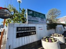 所沢緑が丘病院(病院)まで200m ラポ－ル和幸Ａ棟