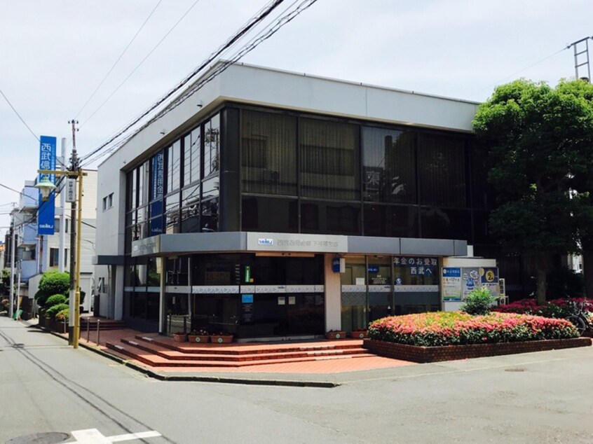 西武信用金庫　下井草支店(銀行)まで92m Grandir Maison