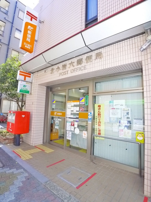 北小岩六郵便局(銀行)まで185m ハーモニーテラス北小岩ⅩⅤ