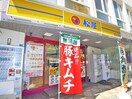 松屋(ファストフード)まで325m ハーモニーテラス北小岩ⅩⅤ