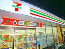 セブンイレブン(コンビニ)まで211m Qualista
