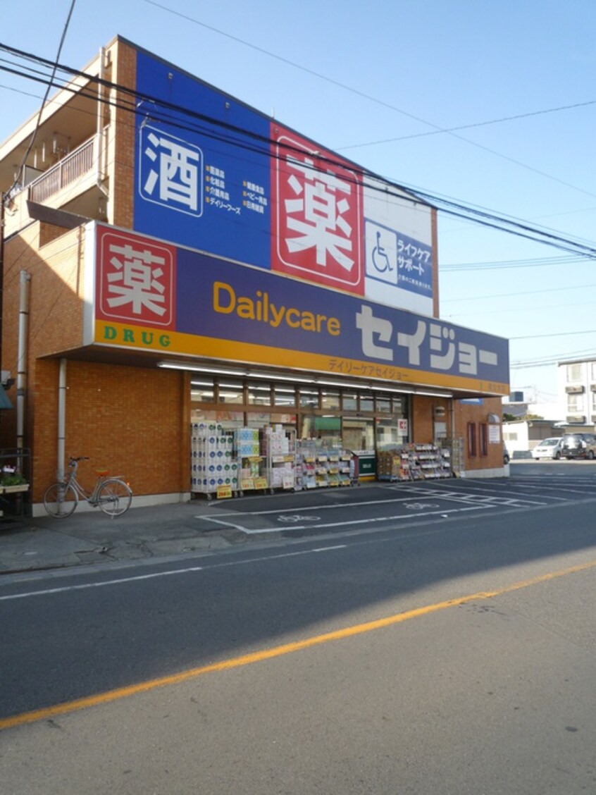 セイジョー(ドラッグストア)まで390m エスペランス