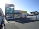 業務スーパー城山店(スーパー)まで260m たちばなハイツＡ