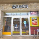 はま寿司 日吉店(その他飲食（ファミレスなど）)まで450m プリモ日吉