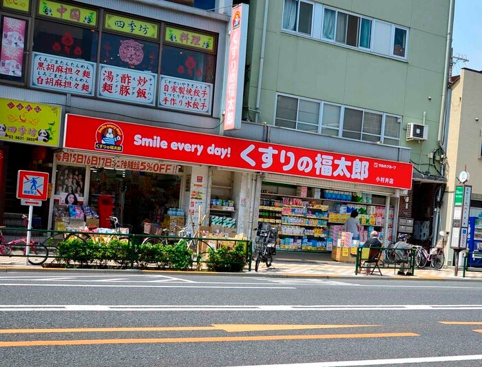 くすりの福太郎(ドラッグストア)まで400m エルヴィエントアース墨田吾妻